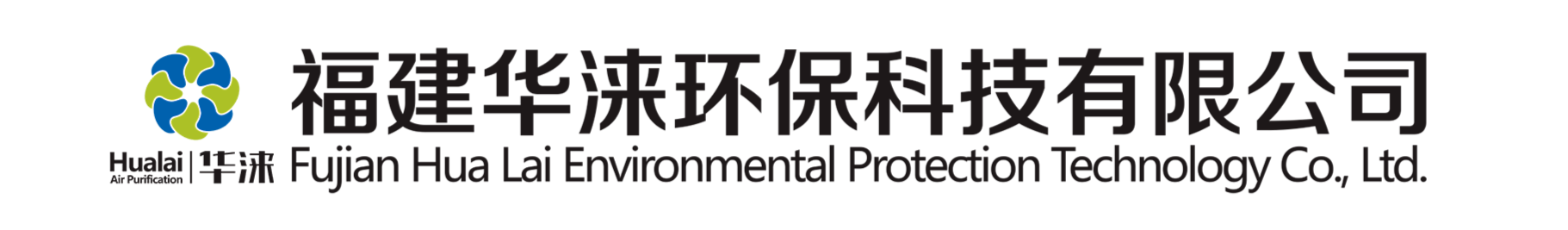 粉尘回收除尘设备，净化喷漆设备，通风降温设备-福建华涞环保科技有限公司
